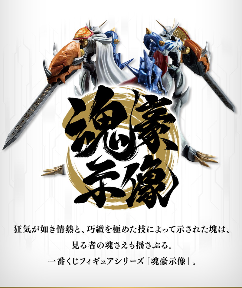 一番くじ「デジモン」シリーズが発売決定の画像