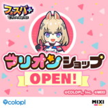 『フェスバ+』のグッズショップがオープンの画像