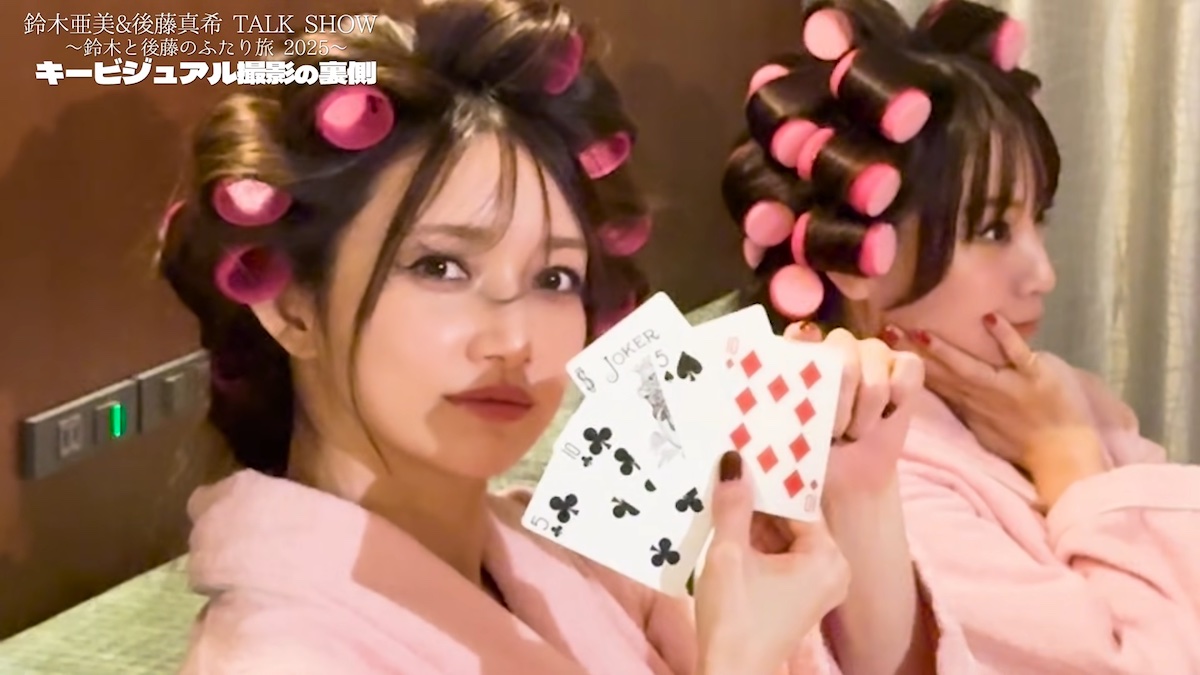 後藤真希、ピンクのバスローブ姿に密着