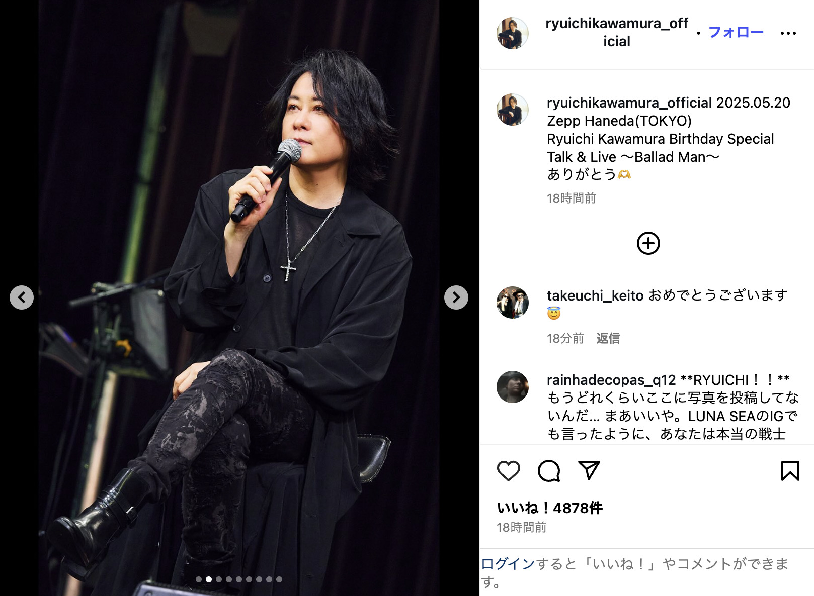 河村隆一 公式Instagramより