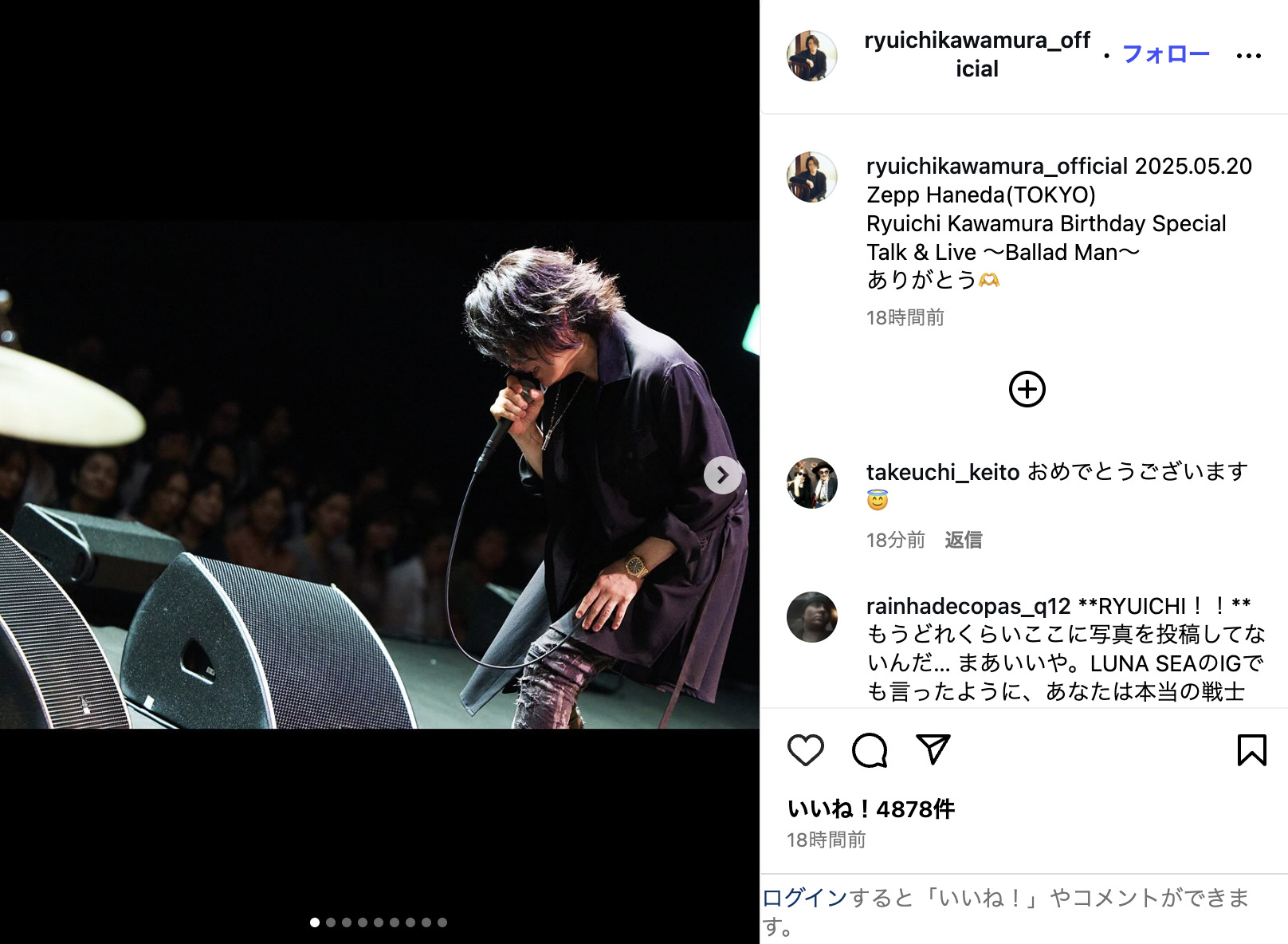 河村隆一 公式Instagramより