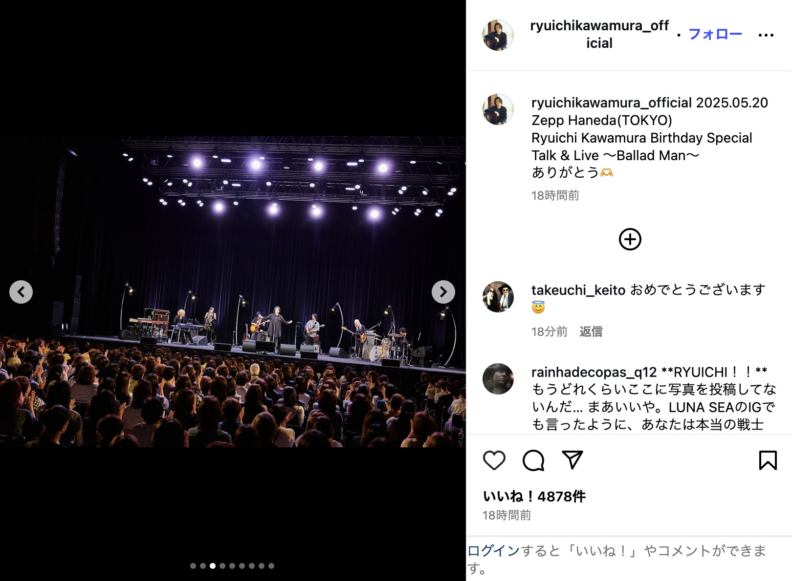 河村隆一 公式Instagramより
