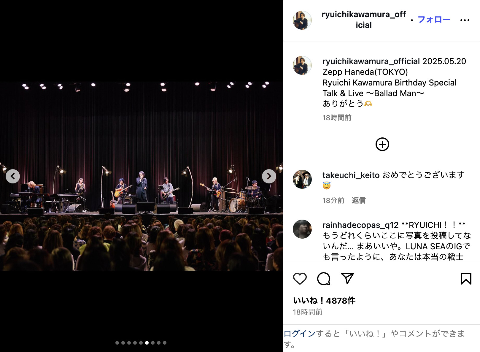 河村隆一 公式Instagramより