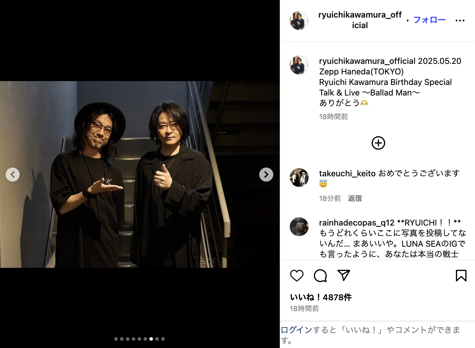 河村隆一 公式Instagramより