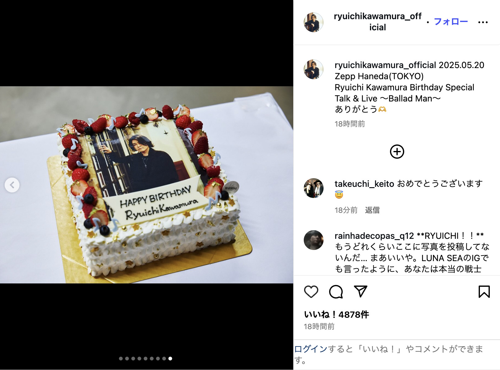 河村隆一、55歳バースデーイベント写真披露の画像