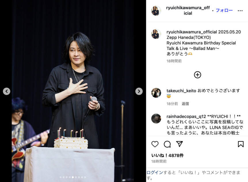 河村隆一、55歳バースデーイベント写真披露