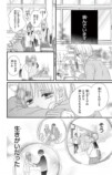 【漫画】推しのアイドルが隣の席に！の画像