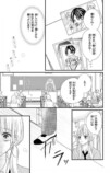 【漫画】推しのアイドルが隣の席に！の画像