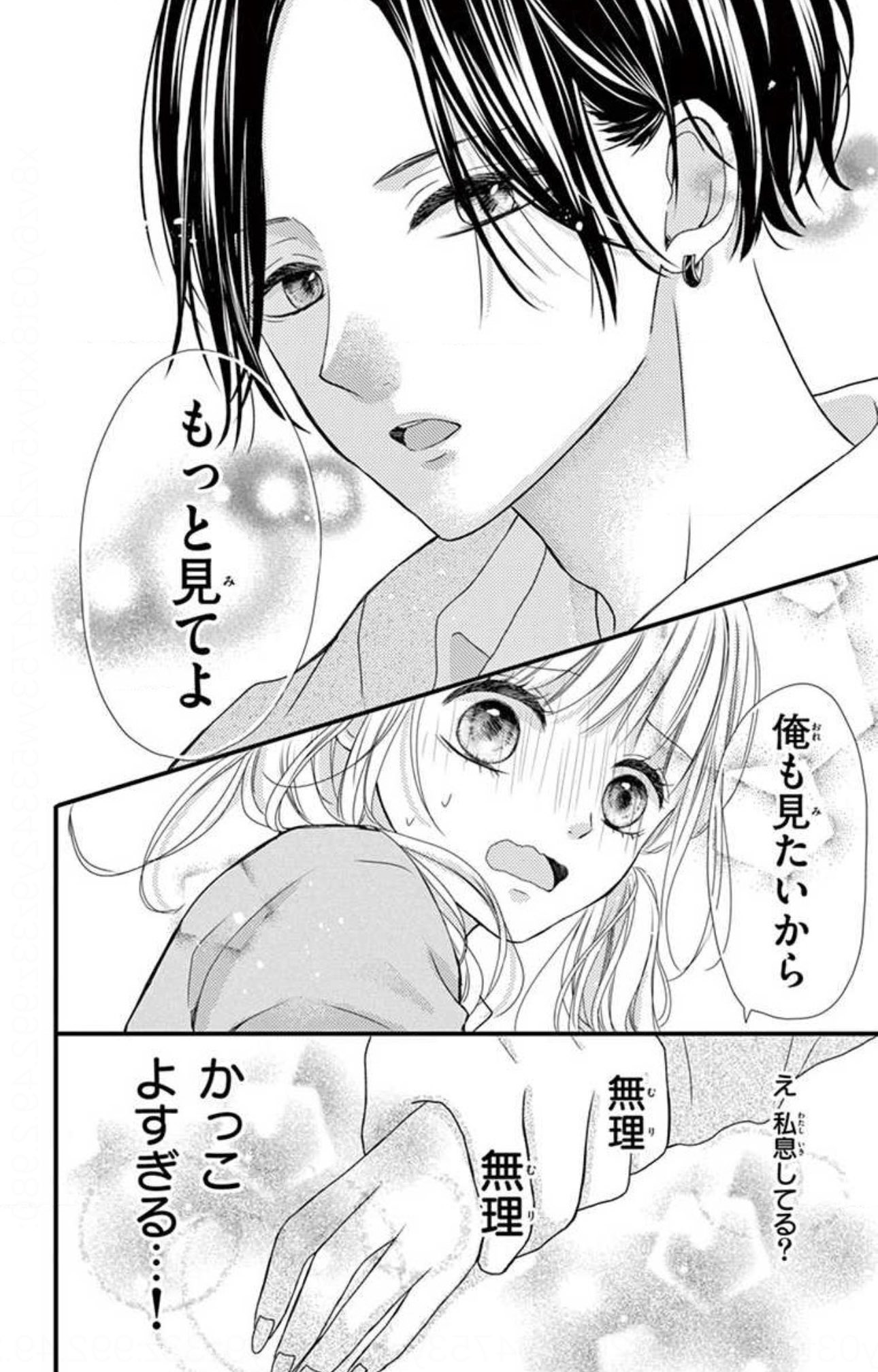 【漫画】推しのアイドルが隣の席に！の画像