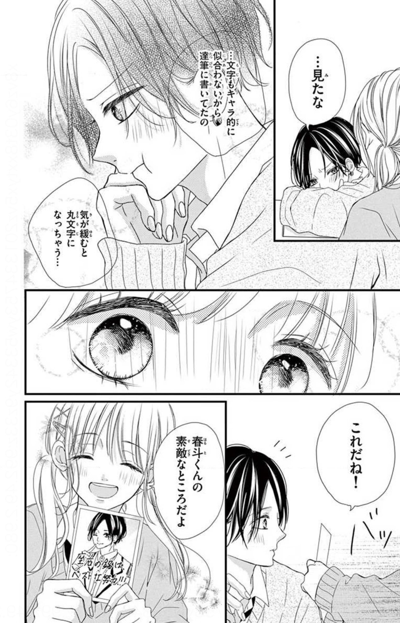 【漫画】推しのアイドルが隣の席に！の画像