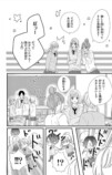 【漫画】推しのアイドルが隣の席に！の画像