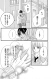 【漫画】推しのアイドルが隣の席に！の画像