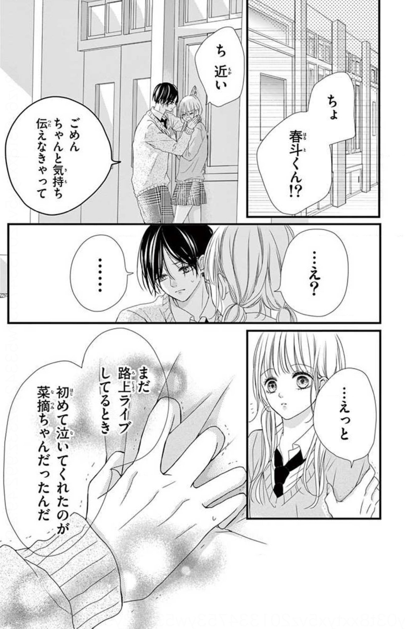 【漫画】推しのアイドルが隣の席に！の画像