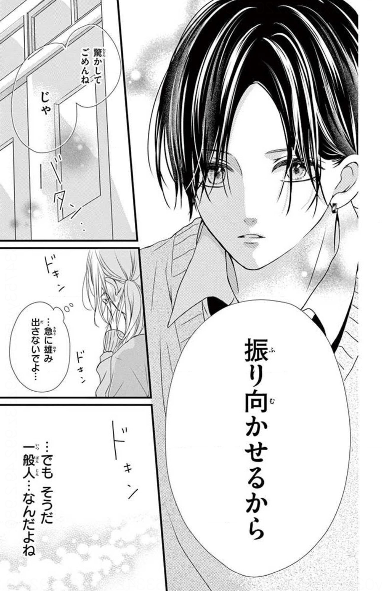 【漫画】推しのアイドルが隣の席に！の画像