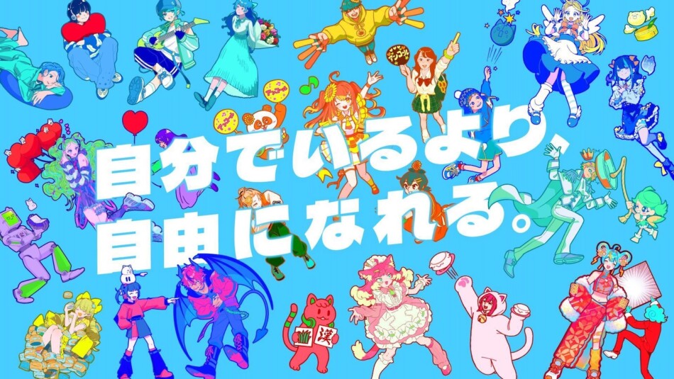 6割以上が「外見や年齢性別を脱ぎ捨てたい」