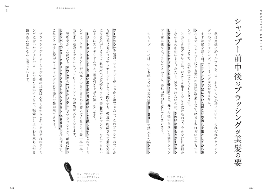 石井亜美『私がして本当によかったこと』の画像