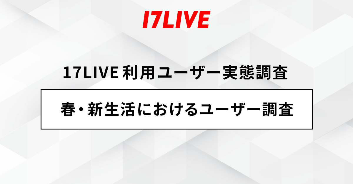 “会社員”の約8割が「第一印象を重視」