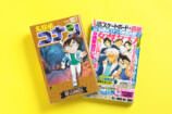 『名探偵コナン』コミックスカバーが付録にの画像