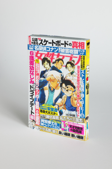 『名探偵コナン』コミックスカバーが付録にの画像