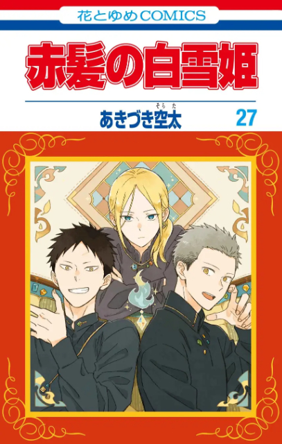 timelesz・寺西拓人が執事風の装いにの画像