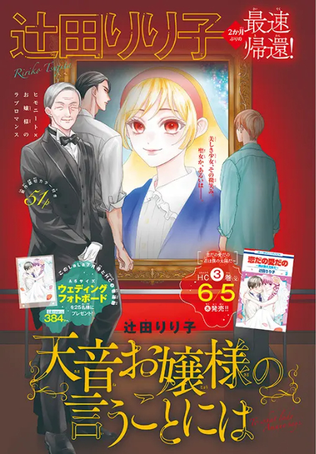 timelesz・寺西拓人が執事風の装いにの画像