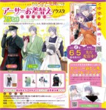 timelesz・寺西拓人が執事風の装いにの画像