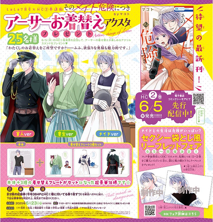 timelesz・寺西拓人が執事風の装いにの画像