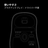 ZOWIE、最軽量×高精度の“4Kマウス”登場の画像