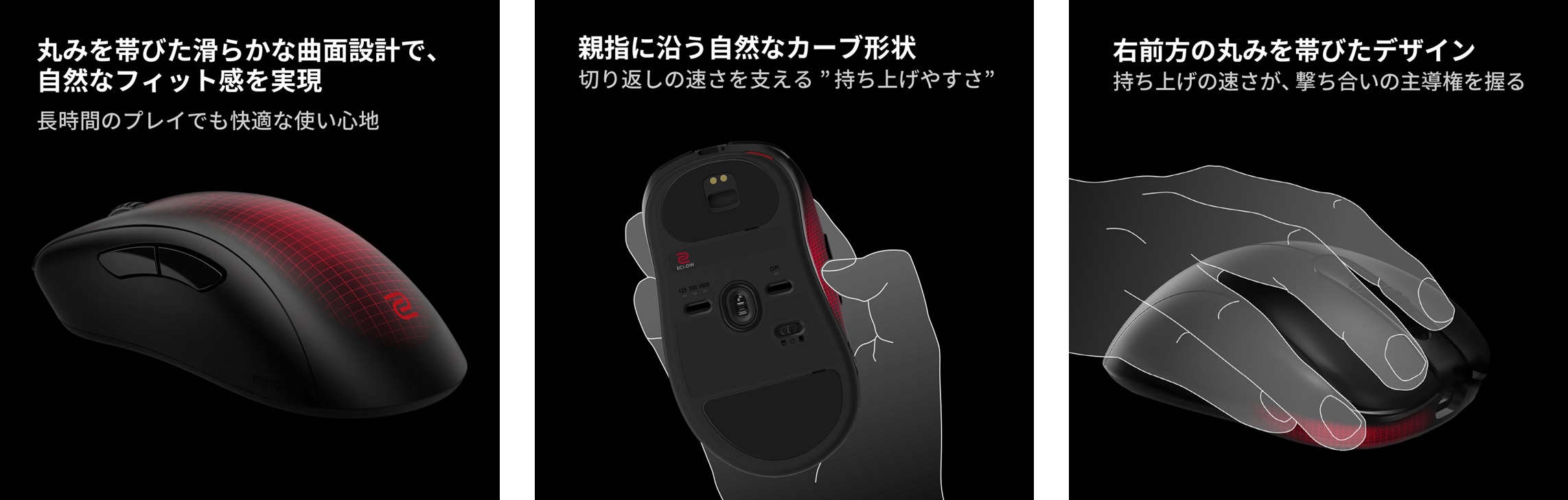 ZOWIE、最軽量×高精度の“4Kマウス”登場の画像