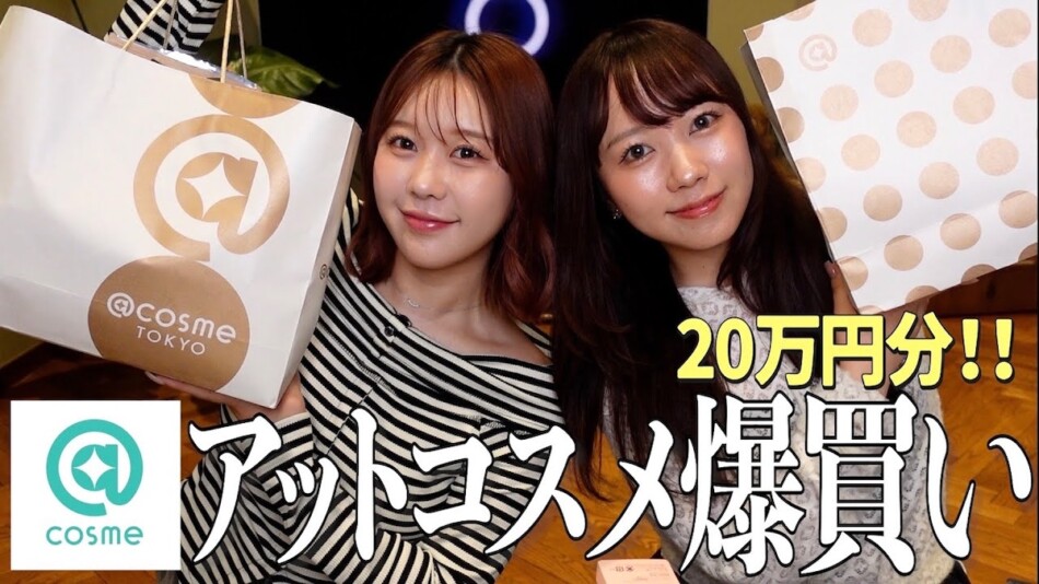 むくえな、ハイブランド商品を爆買い