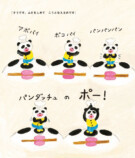 累計30万部突破！　柴田ケイコの人気絵本「パンダのおさじ」プレゼントキャンペーン開催の画像