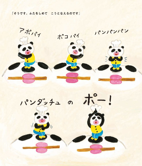 累計30万部突破！　柴田ケイコの人気絵本「パンダのおさじ」プレゼントキャンペーン開催の画像