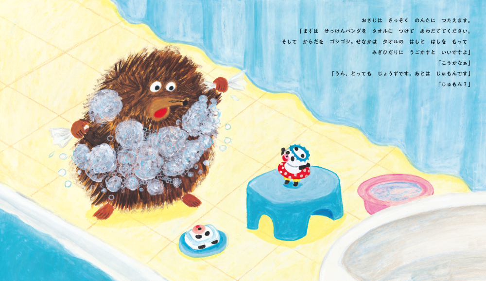 累計30万部突破！　柴田ケイコの人気絵本「パンダのおさじ」プレゼントキャンペーン開催の画像