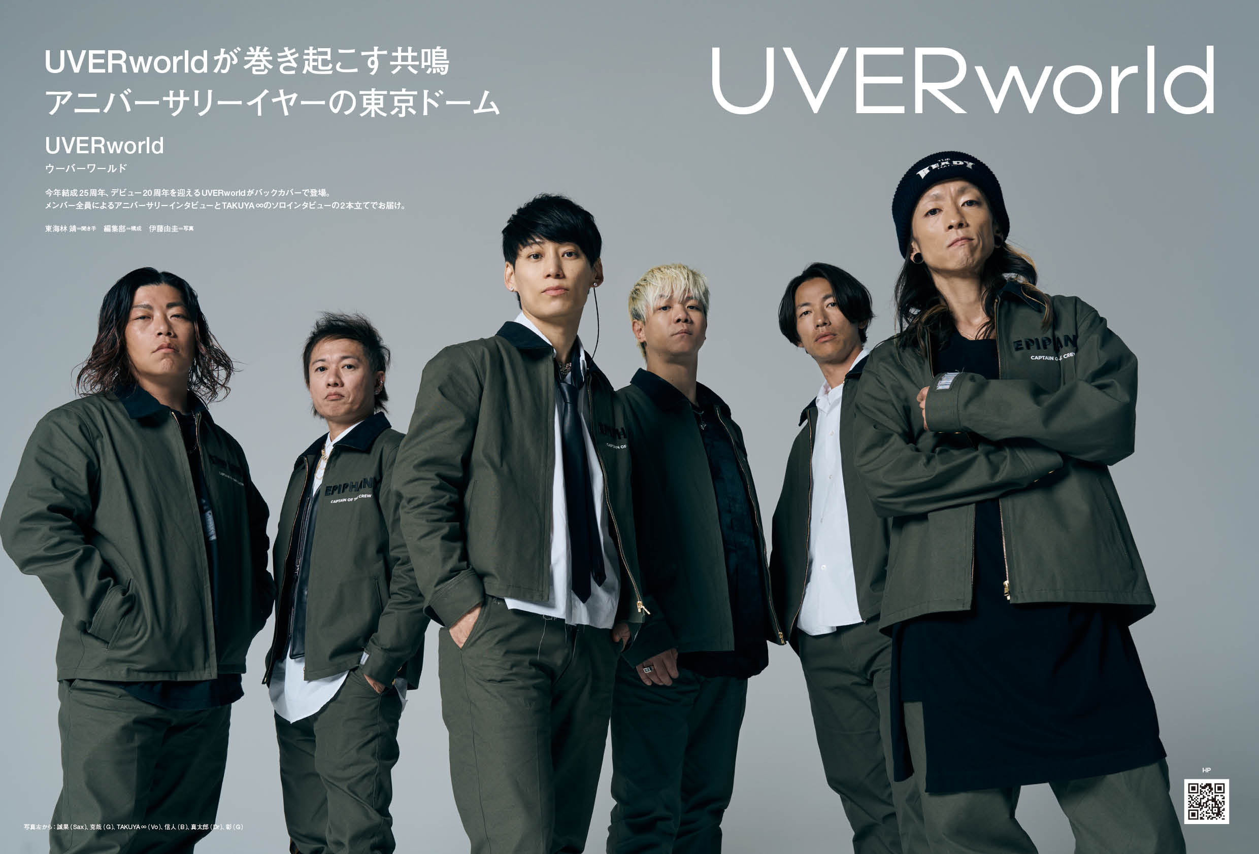 BABYMETALが表紙『PMC』が発売の画像