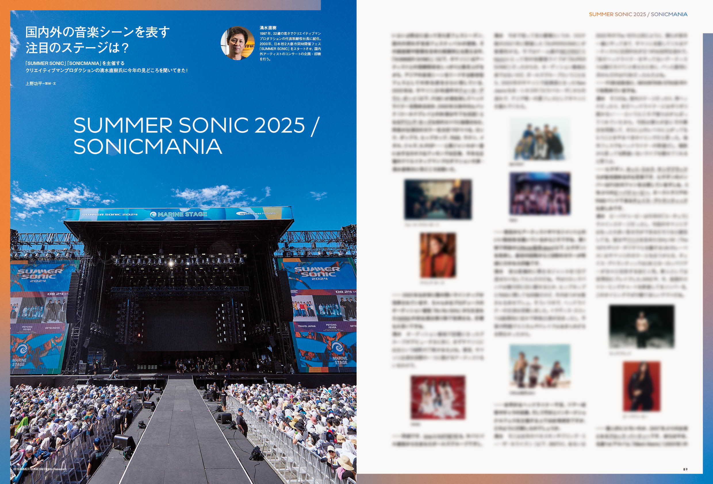 BABYMETALが表紙『PMC』が発売の画像