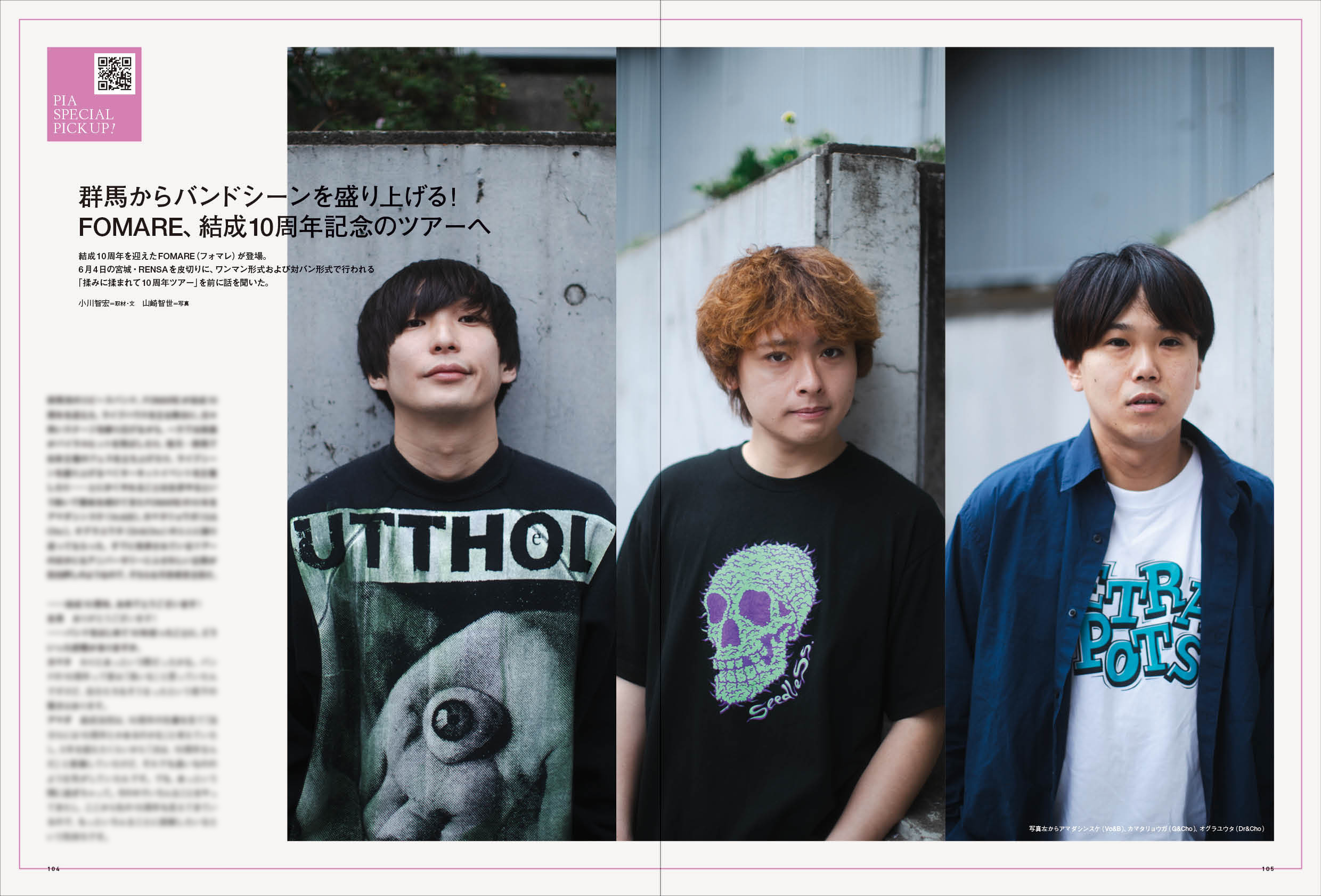 BABYMETALが表紙『PMC』が発売の画像