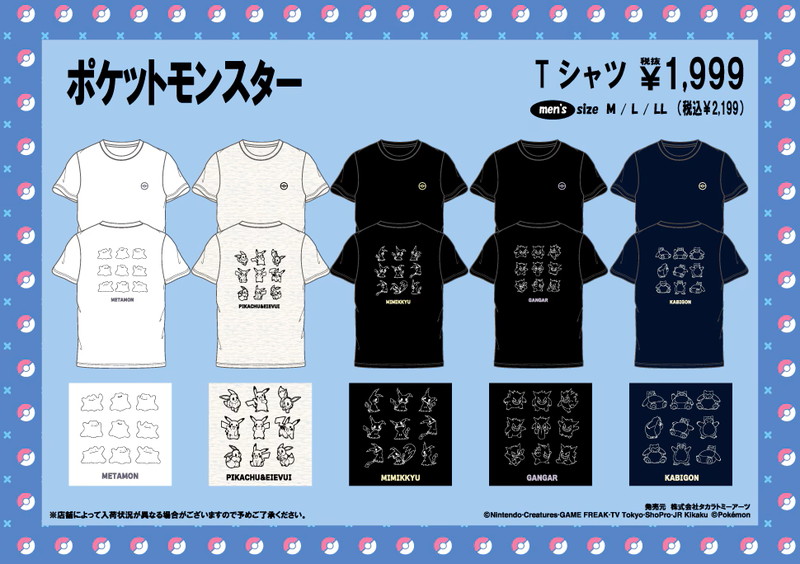 ドンキ「ポケモン」夏の新作Tシャツが登場の画像