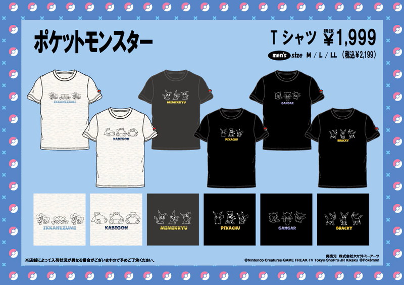 ドンキ「ポケモン」夏の新作Tシャツが登場の画像