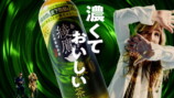 WEBCM『みんな大好き濃い緑茶』篇より