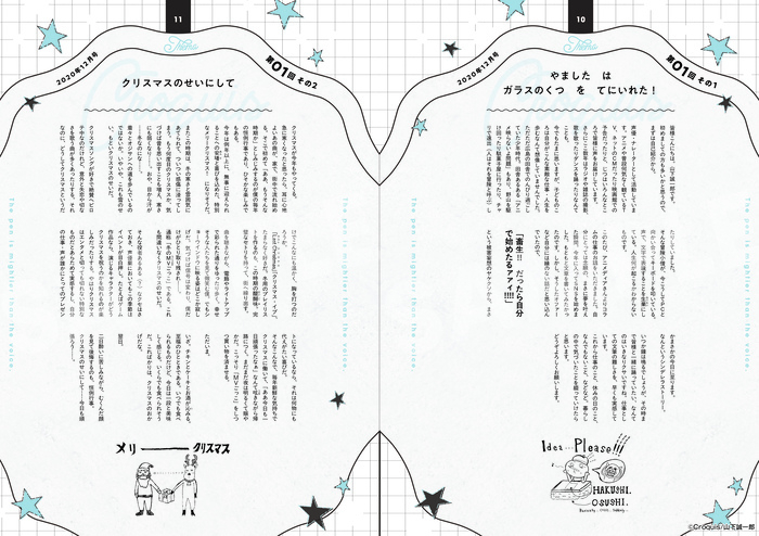 山下誠一郎『撮り下ろしフォト＆コラムブック Croquis』の画像