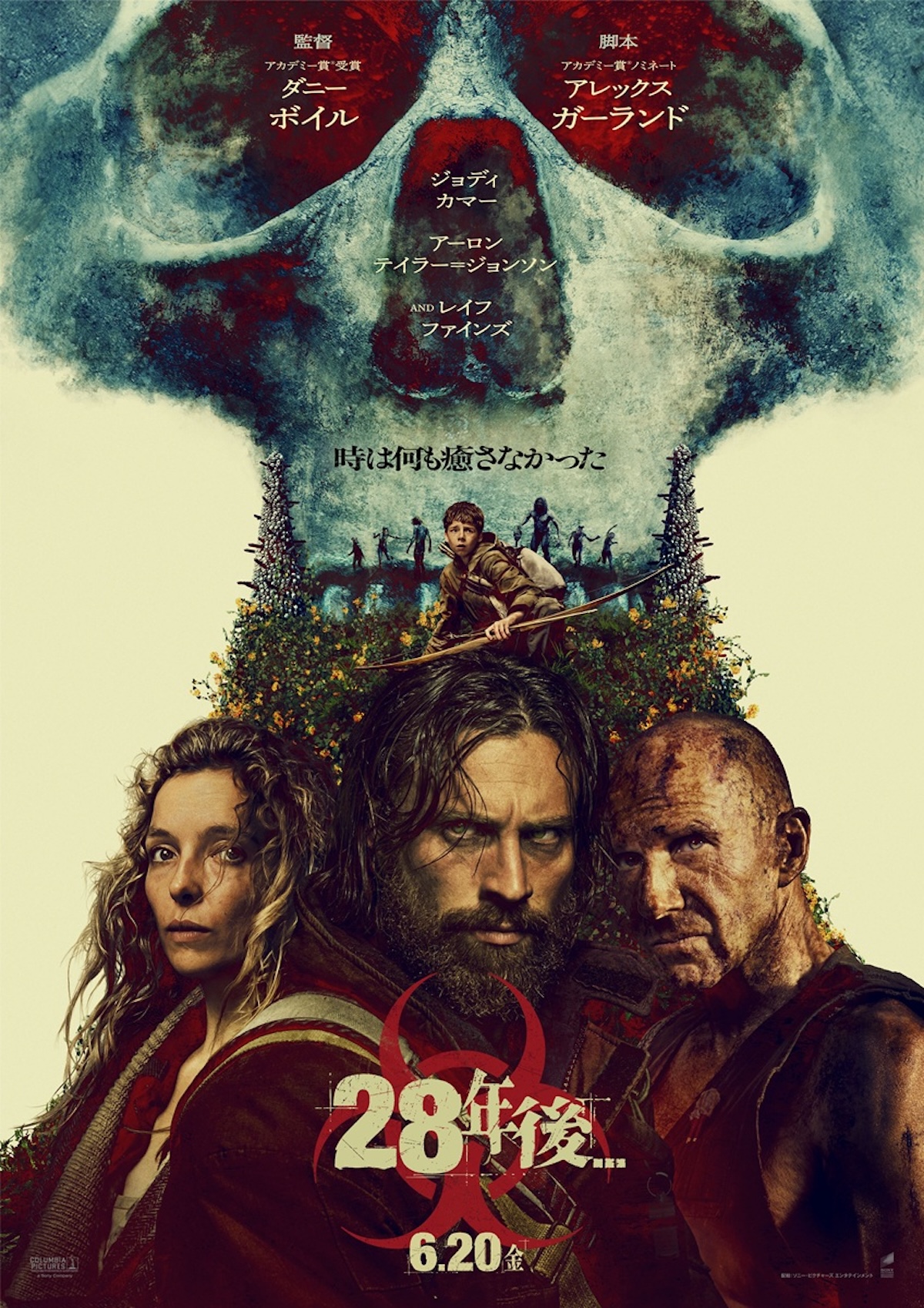 『28年後...』特別ポスター公開