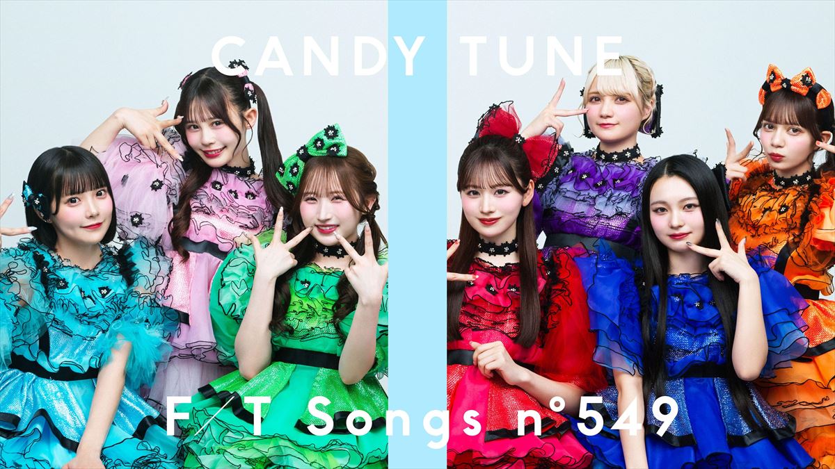 CANDY TUNE、『THE FIRST TAKE』に初登場