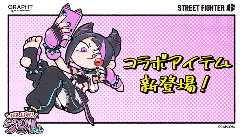 ASOBI GRAPHTより『スト6』グッズ新商品が登場の画像