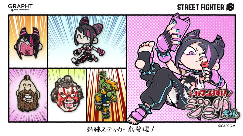 ASOBI GRAPHTより『スト6』グッズ新商品が登場の画像