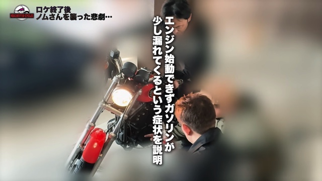 井戸田潤、ツーリング中に“トラブル”遭遇の画像