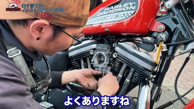 井戸田潤、ツーリング中に“トラブル”遭遇の画像