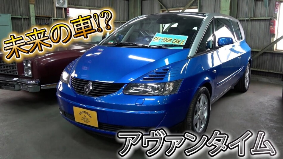 テリー伊藤がフランス車を購入報告