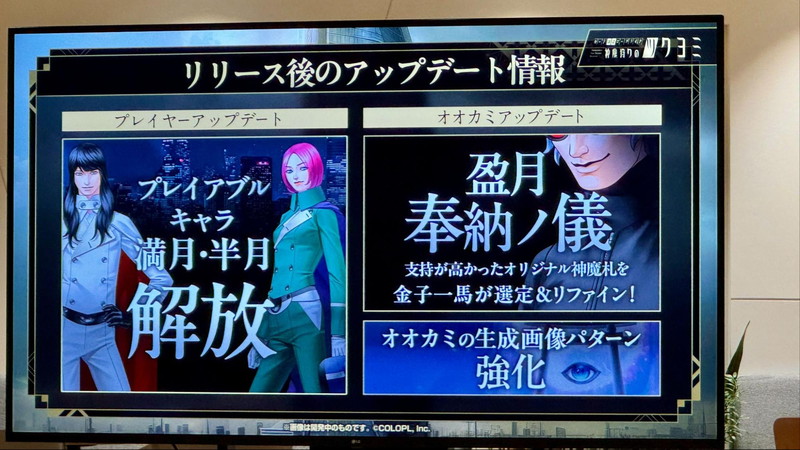 『神魔狩りのツクヨミ』プレスイベントレポの画像