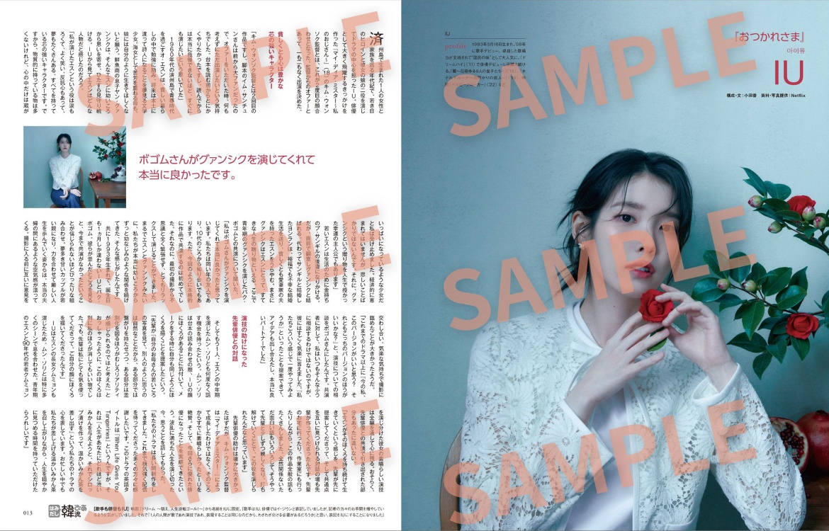 パク・ボゴムが『韓流ぴあ』2025年7月号の画像