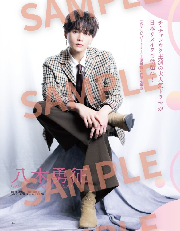 パク・ボゴムが『韓流ぴあ』2025年7月号の画像